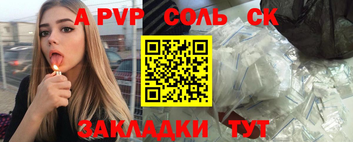 Alpha-PVP Crystall Алатырь