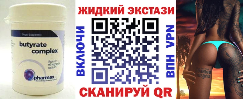 БУТИРАТ вода  продажа наркотиков  Алатырь 