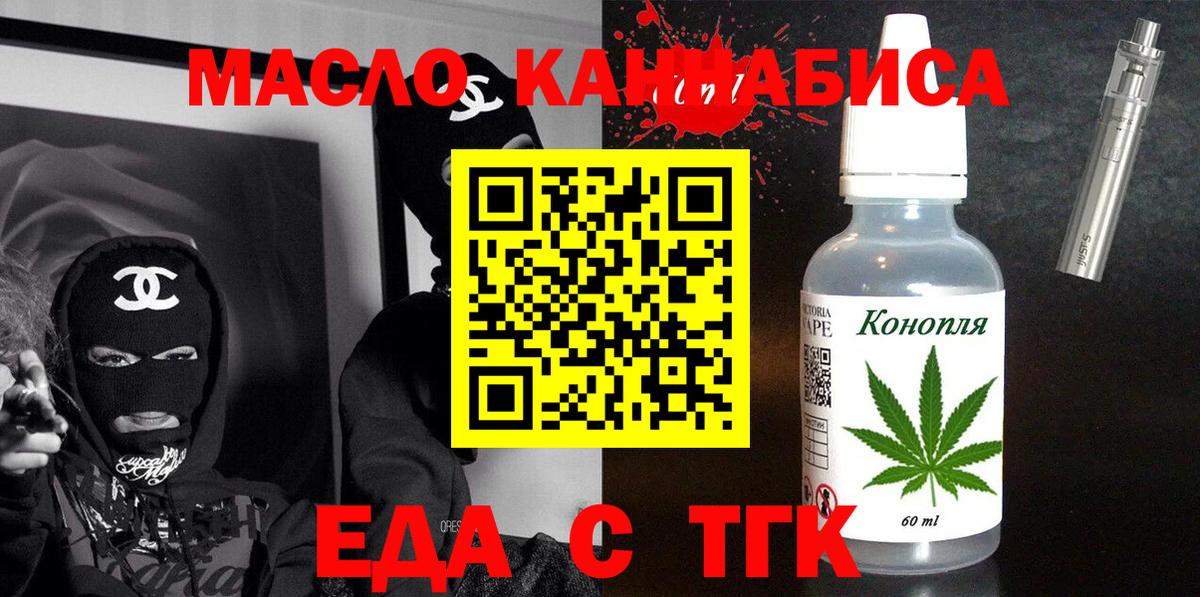 Cannafood марихуана  Вход с VPN  Алатырь 