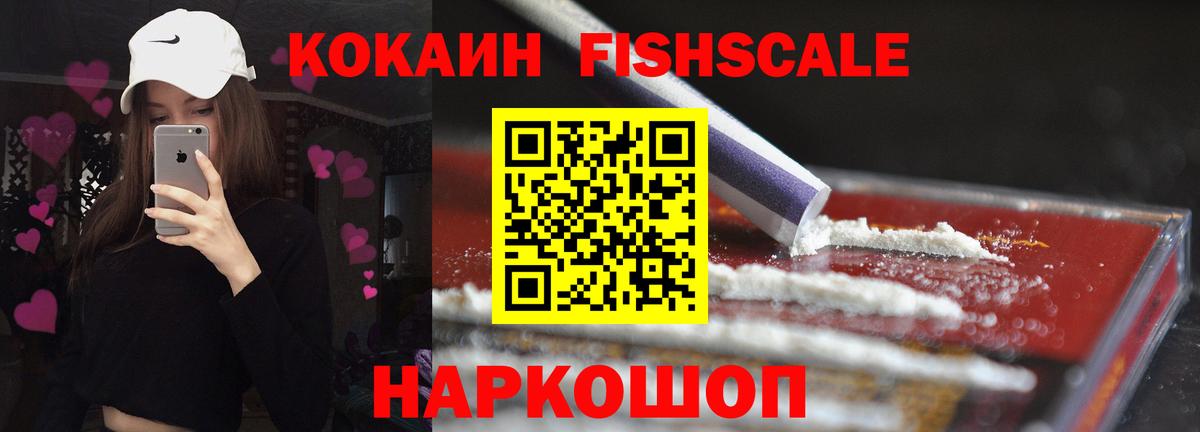 КОКАИН 97%  Вход с VPN  COCAIN 98%  Алатырь 