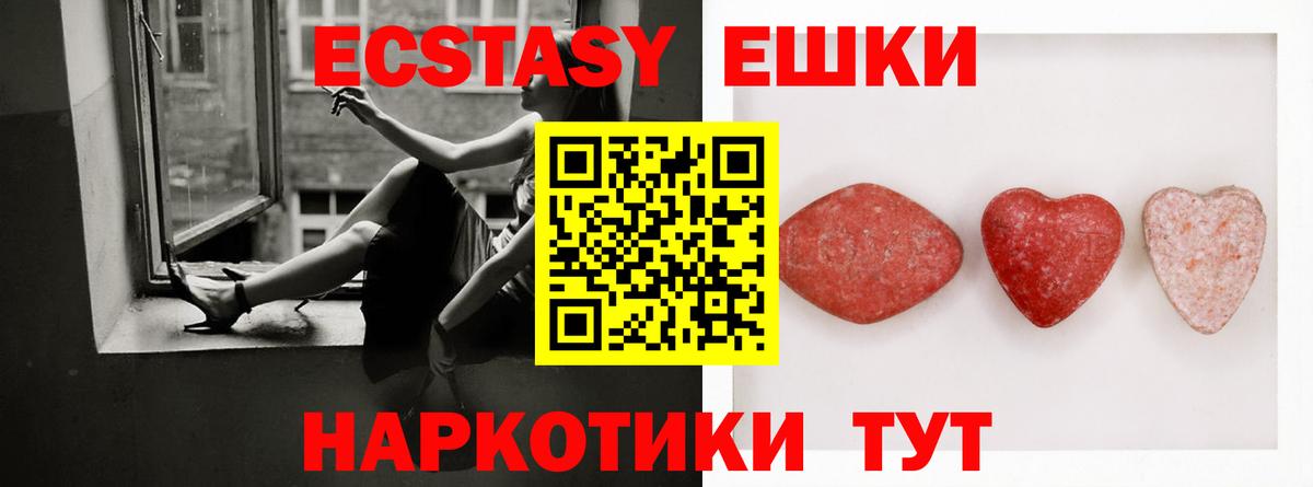 Ecstasy 250 мг Алатырь