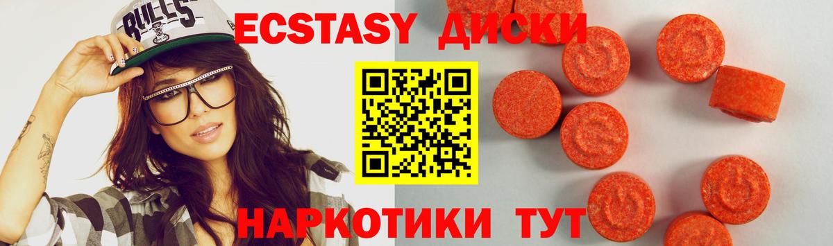 ЭКСТАЗИ 300 mg  Вход с VPN  купить  сайты  ЭКСТАЗИ Punisher  Алатырь 