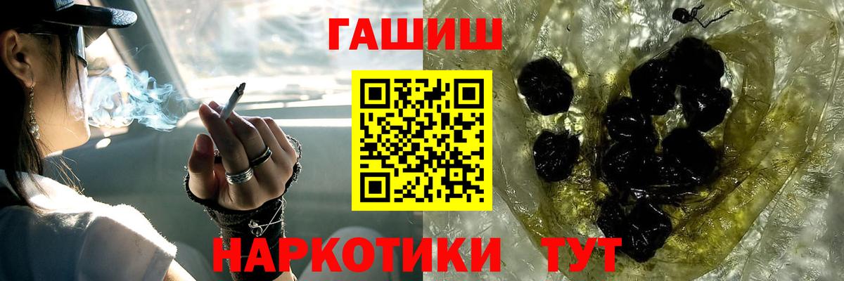 ГАШ ice o lator  ГАШИШ AMNESIA HAZE  Алатырь  Вход с VPN 