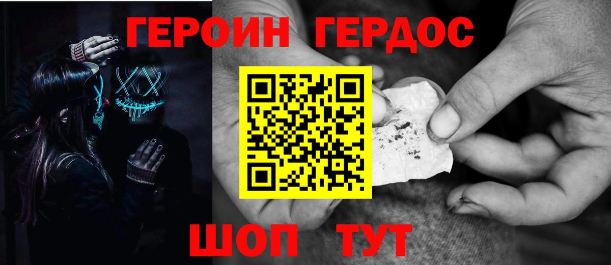 Героин гречка  Вход с VPN  Алатырь 