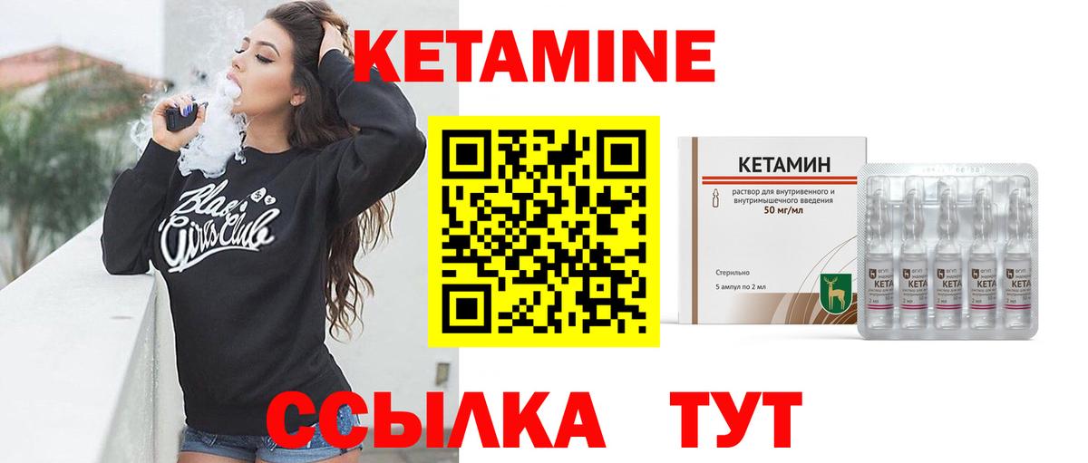 КЕТАМИН ketamine  Вход с VPN  маркетплейс официальный сайт  Алатырь  КЕТАМИН VHQ 