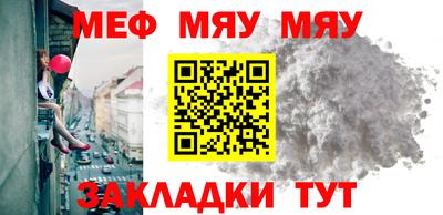 мефедрон Шелехов