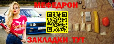 мефедрон Шелехов