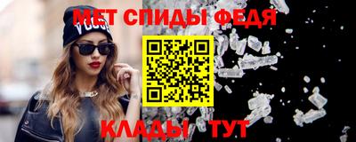мефедрон Шелехов