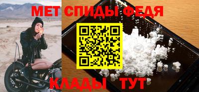 мефедрон Шелехов