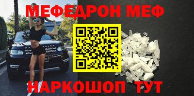 мефедрон Шелехов