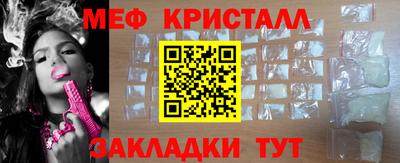мефедрон Шелехов