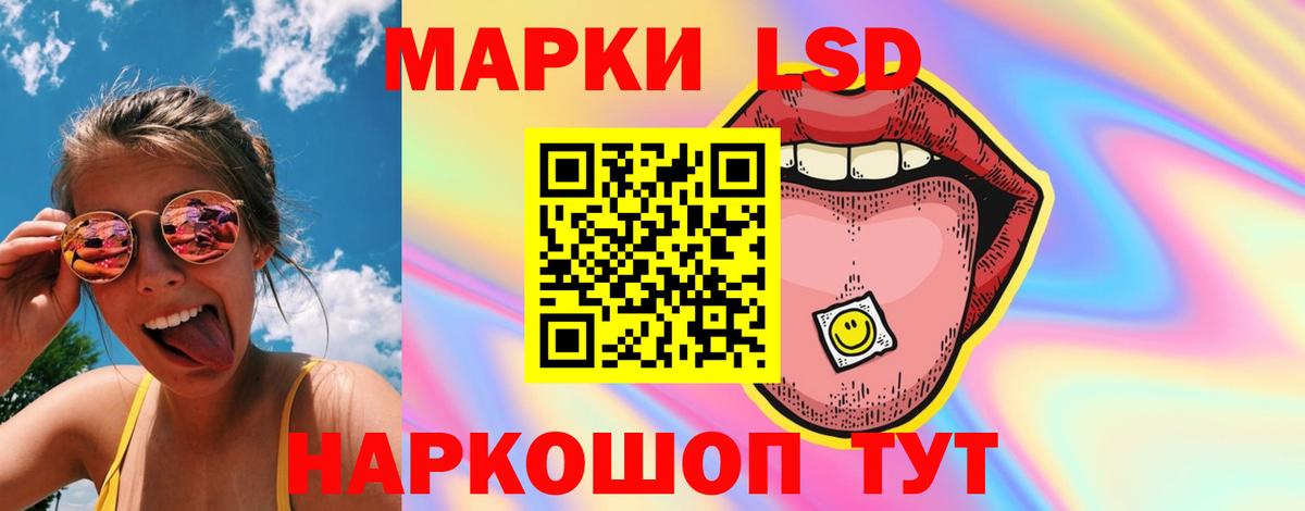 ЛСД экстази кислота Алатырь