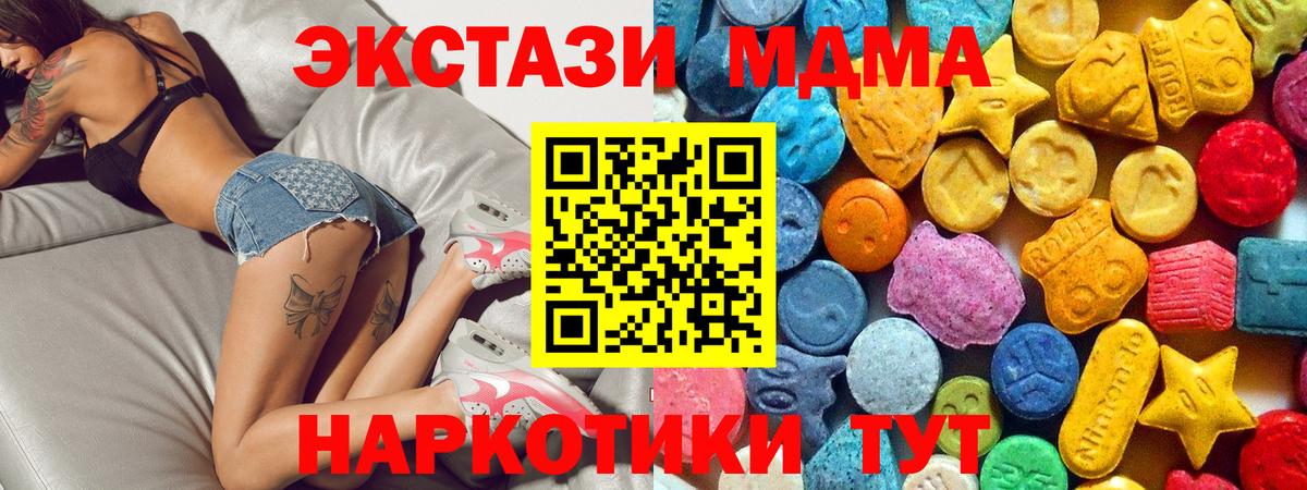 MDMA молли Алатырь