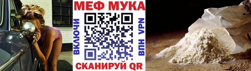 МЕФ мяу мяу  kraken рабочий сайт  Алатырь 