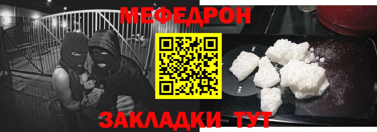 Мефедрон  Алатырь