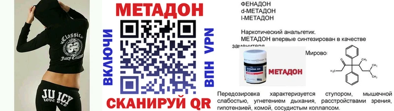 Метадон VHQ  hydra как войти  Алатырь 