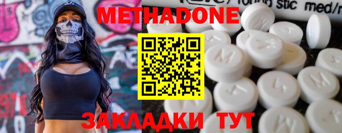 Меф мяу мяу Алатырь