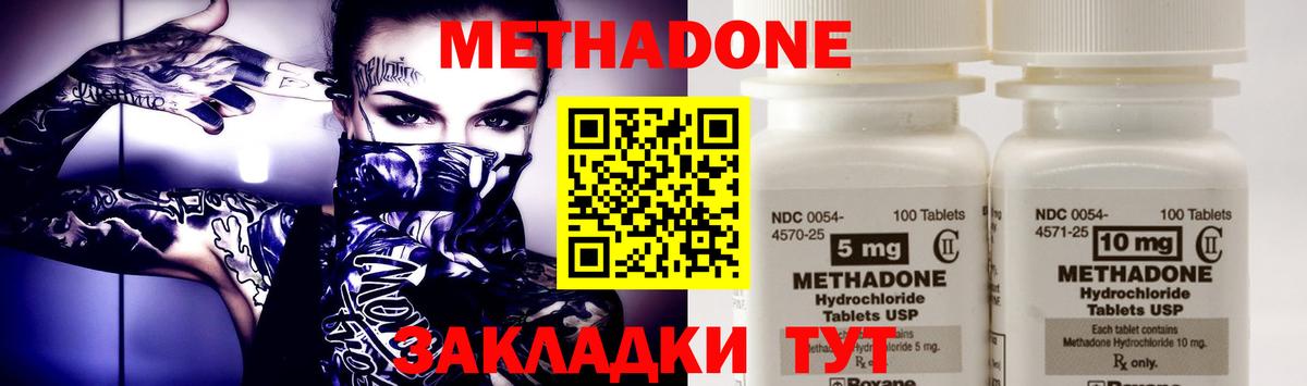 Алатырь  МЕТАДОН белоснежный  МЕТАДОН белоснежный  Вход с VPN 