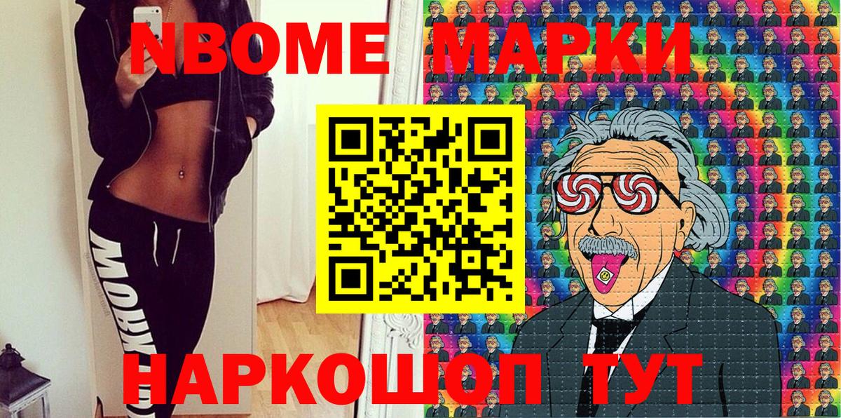 Наркотические марки 1,8мг  Наркотические марки  Алатырь  Вход с VPN 