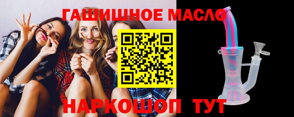 ТГК жижа  Вход с VPN  Алатырь 