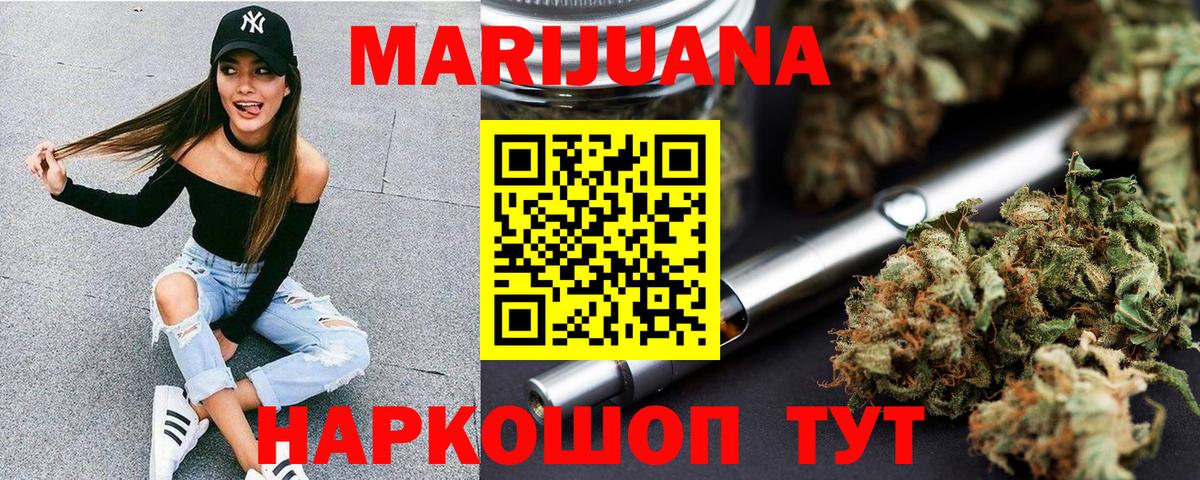 Бошки марихуана Ganja Алатырь